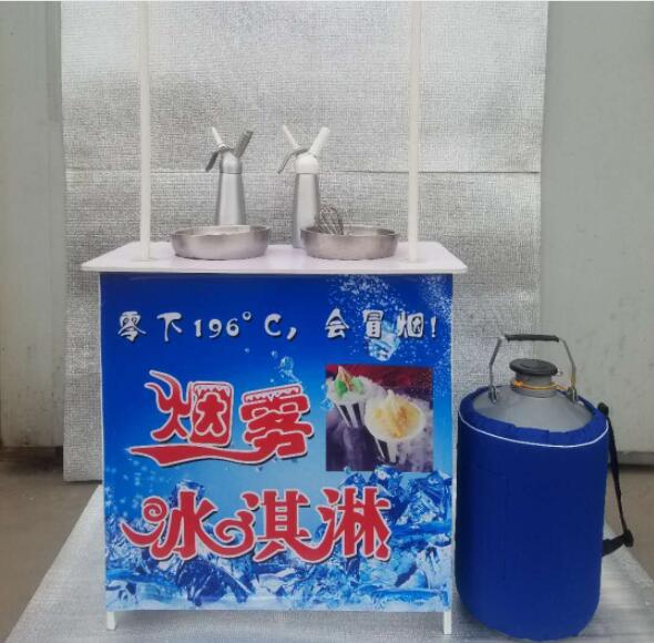 make ice cream 10L liquid nitrogen container/dewar/tank